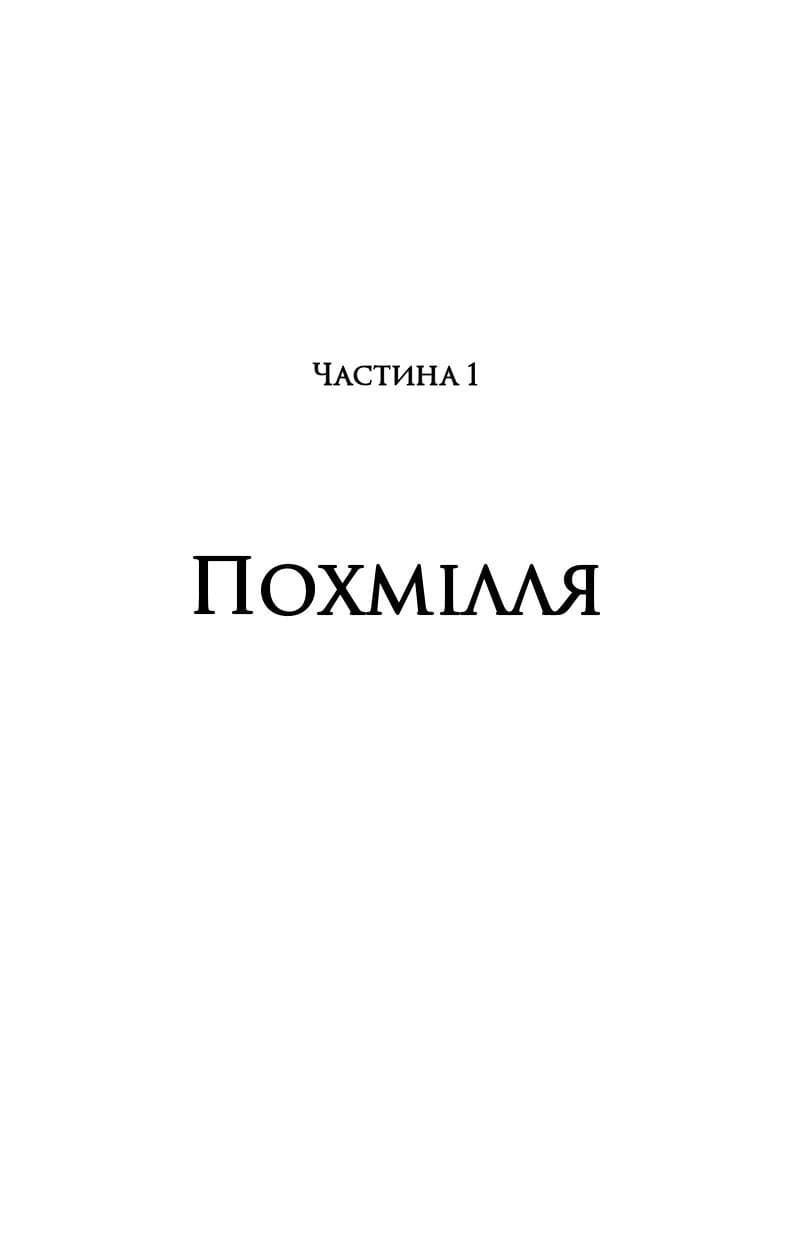 Дискрет. Книга 2 (Емпати), фото - 2