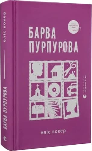 Барва пурпурова, фото - 1