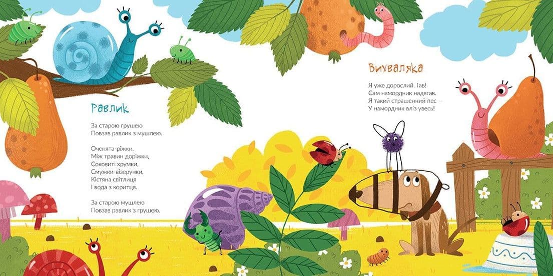 Панда любить мандрувати, фото - 3