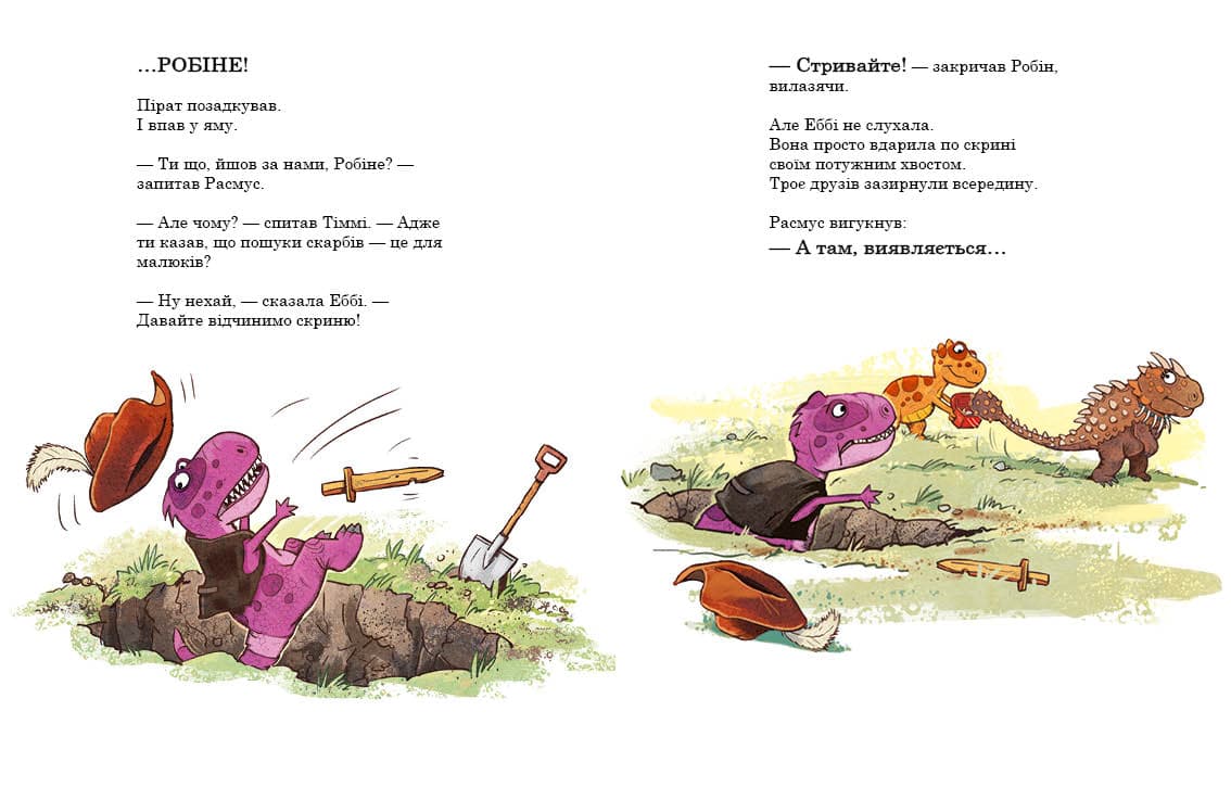 Друзяки-динозаврики. Пошуки скарбів, фото - 3