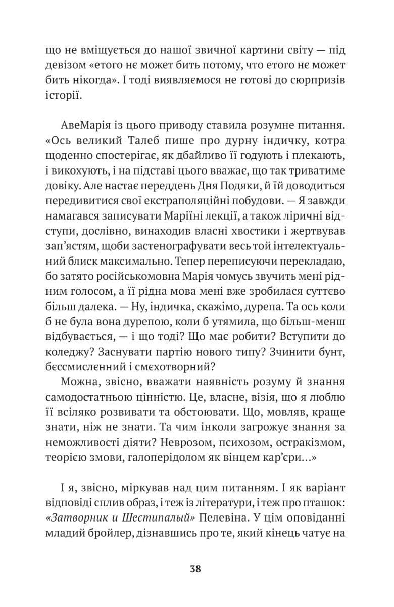Від пустки, фото - 3
