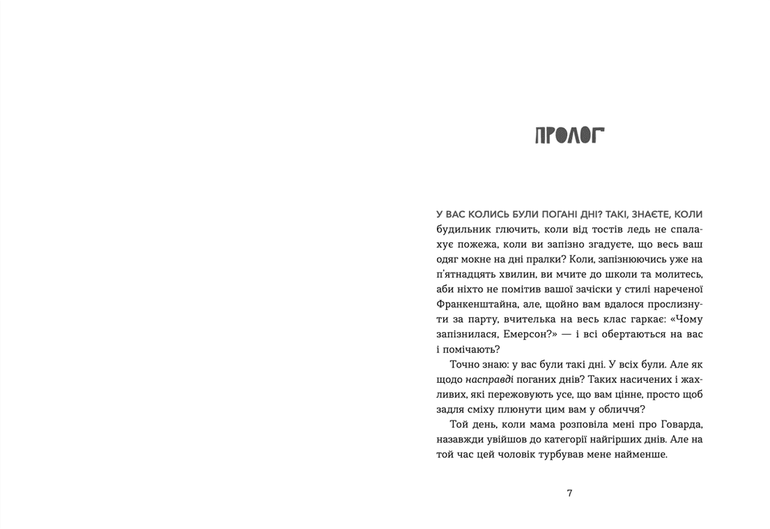 Кохання та джелато, фото - 2