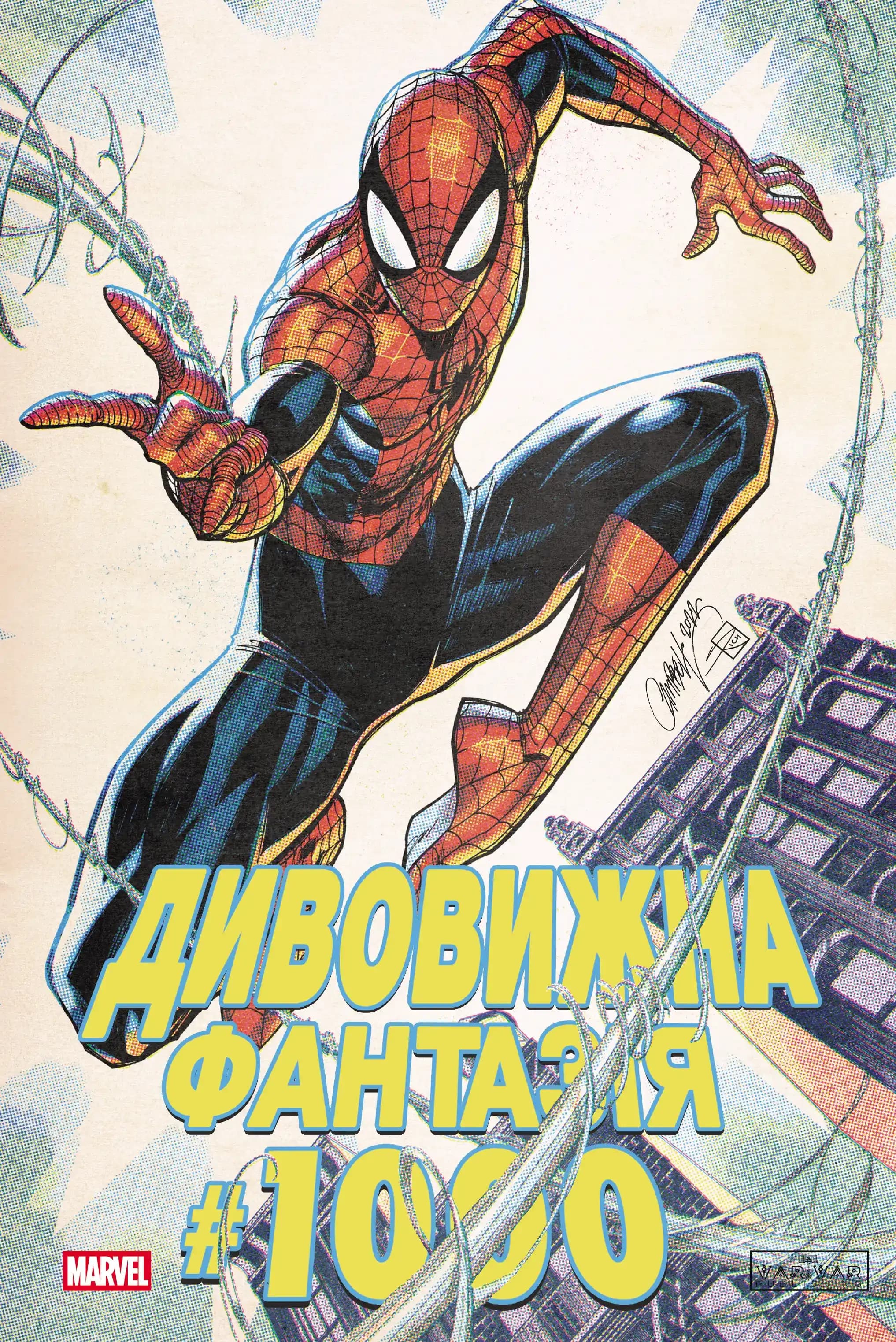 Дивовижна фантазія 1000, фото - 1