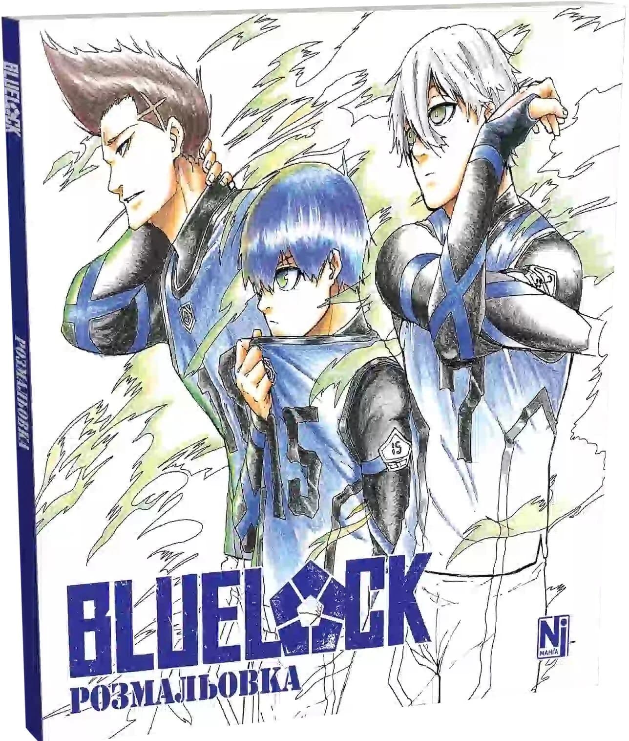 Синя тюрма. Розмальовка, фото - 1