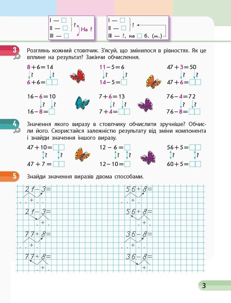Математика. 2 клас. Навчальний зошит у 4 ч. Ч. 3, фото - 3
