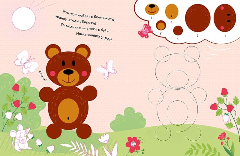 У лісі, фото - 2