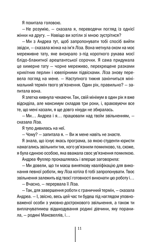 Велика брехня у маленькому місті, фото - 2