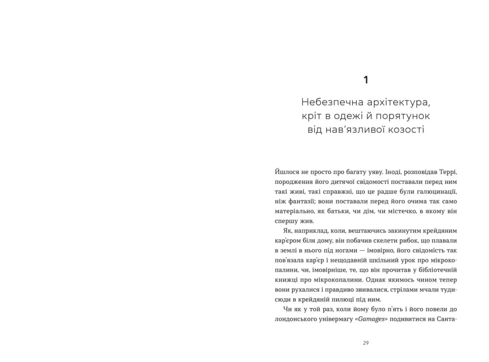 Террі Пратчетт: Життя з примітками, фото - 2