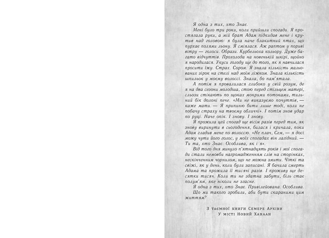 Знання. Книга 2, фото - 2