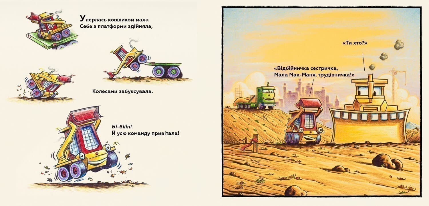 Мала Мак-Маня приймає вітання, фото - 2