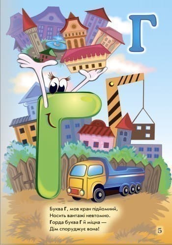 На що схожі букви, фото - 2