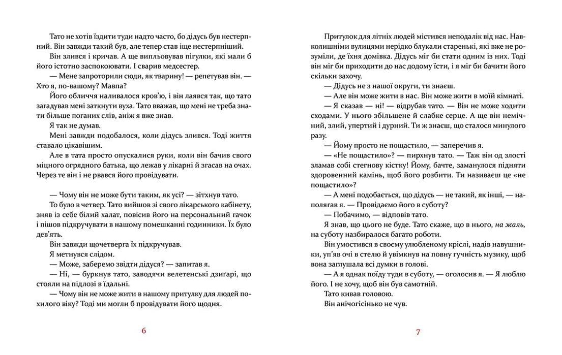 Втікачі, фото - 3