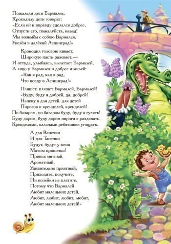 Бармалей (п), фото - 2