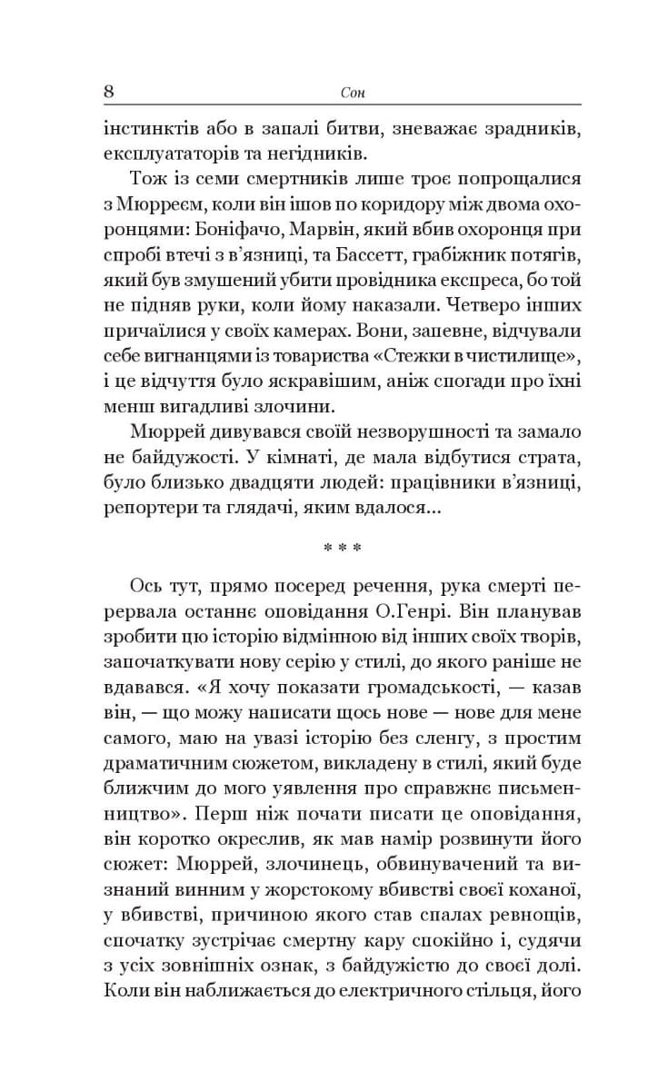 Під лежачий камінь, фото - 3
