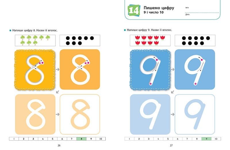 Ти готовий до школи? Математика. Від 4 років, фото - 2