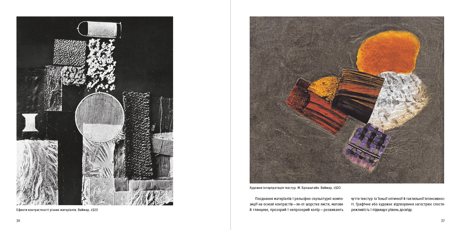 Наука дизайну та форми: Вступний курс, фото - 3