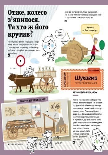 Історія автомобілів, фото - 2