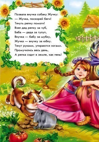 Репка, фото - 2