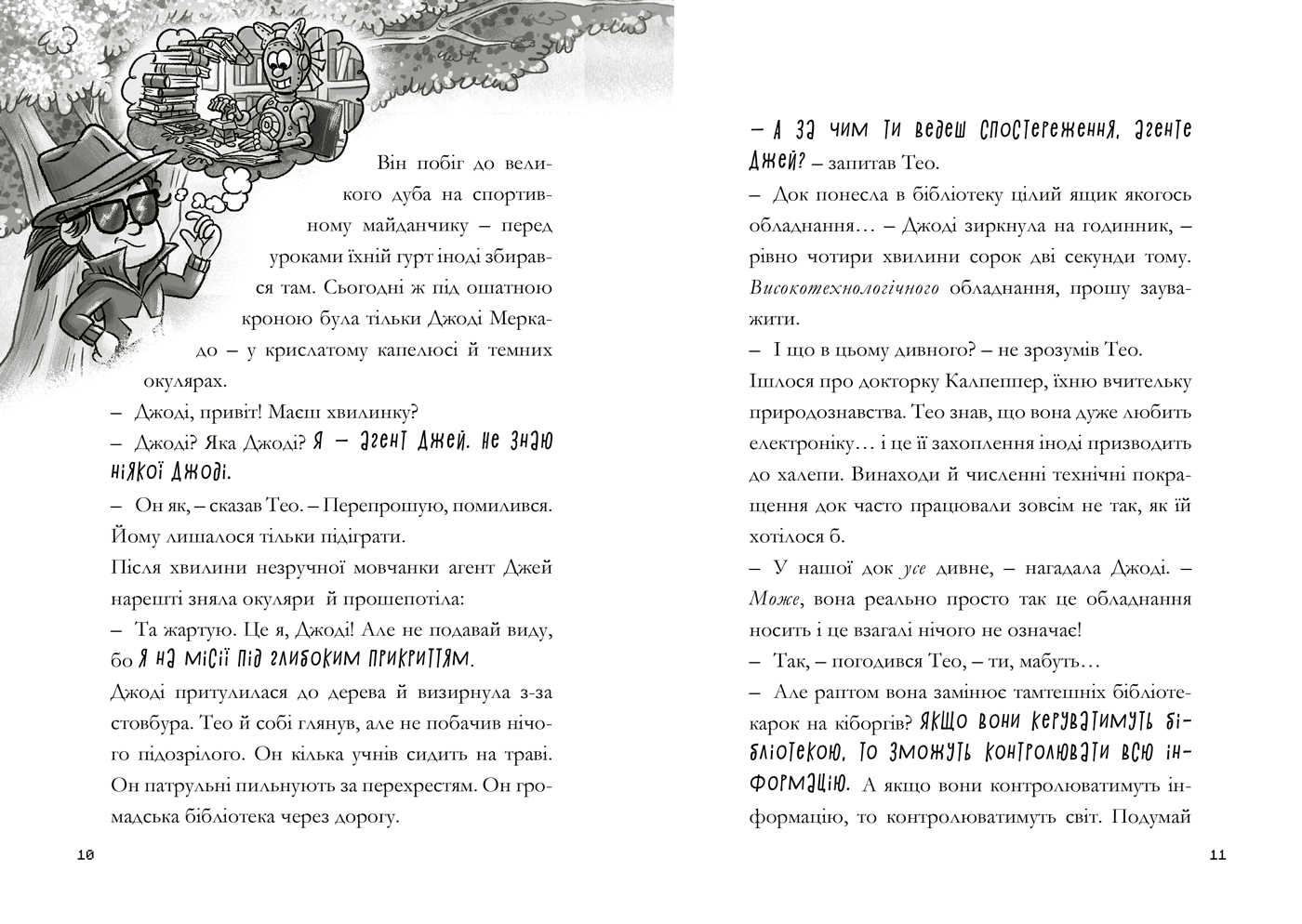 MINECRAFT Зламаний код paperback, фото - 3