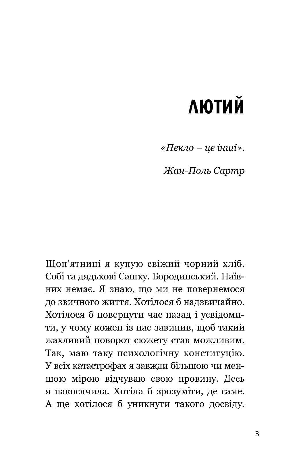 Чисті двері, фото - 3