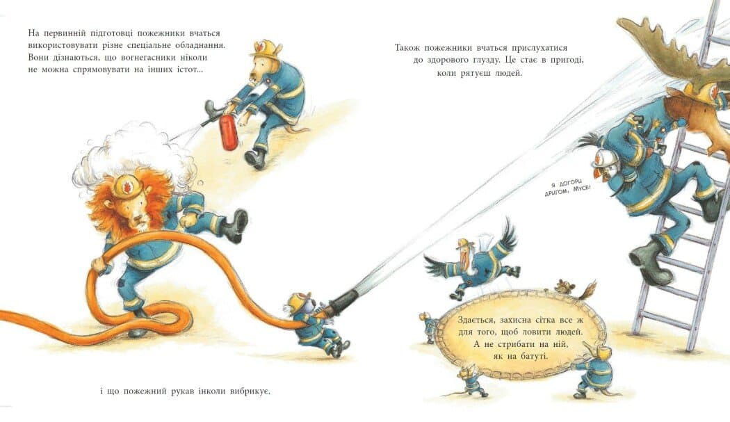 Тварини-працівники. Один день із життя тварин-пожежників, фото - 3