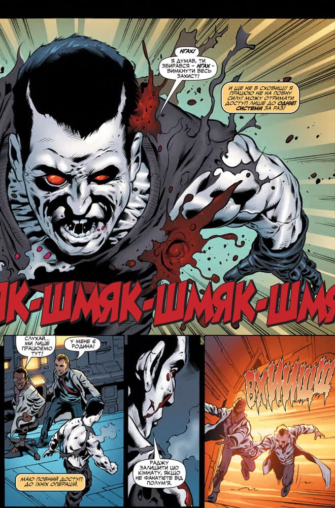 Бладшот. Том 2. Відродження та падіння, фото - 3