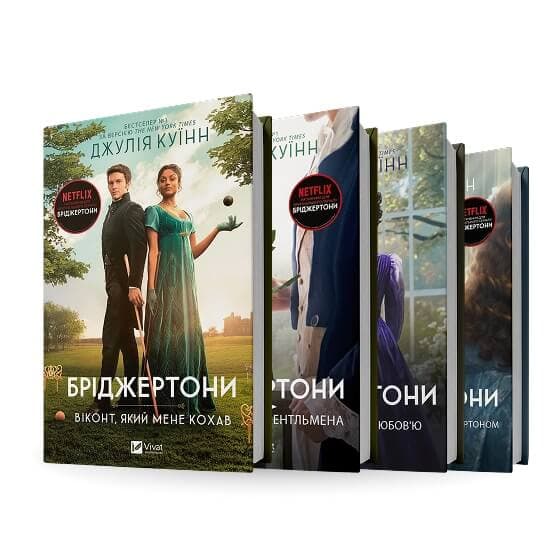 Бріджертони