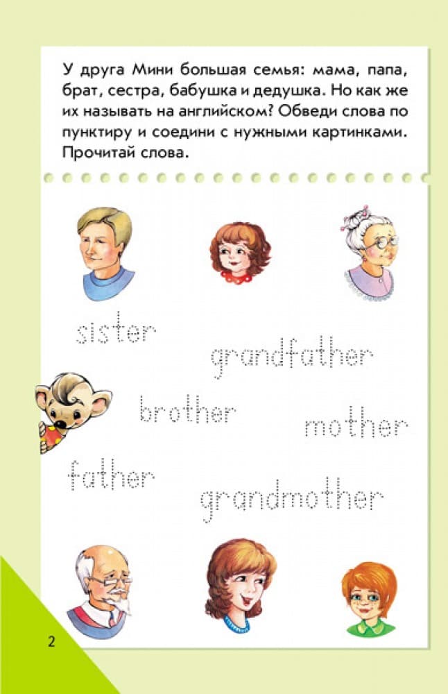 English. Средний уровень, фото - 2