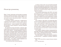 Африка, фото - 2