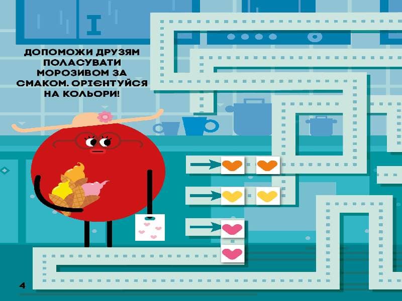 Лабіринти. Гайда за Кружком (СЧНВ), фото - 2