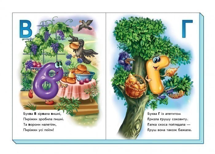 Моя перша абетка. Веселі літери, фото - 3