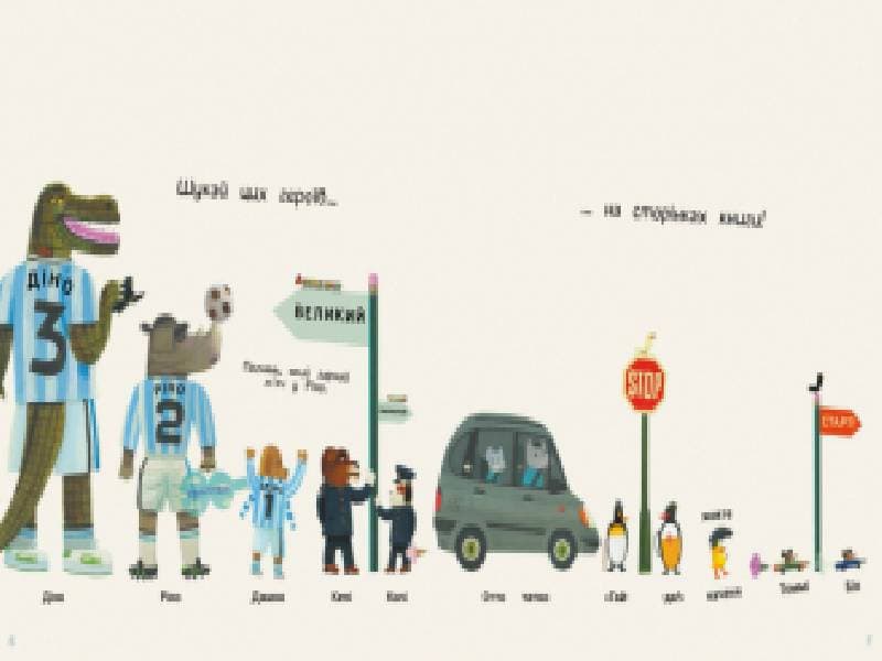 Отто великий, Отто маленький, фото - 3