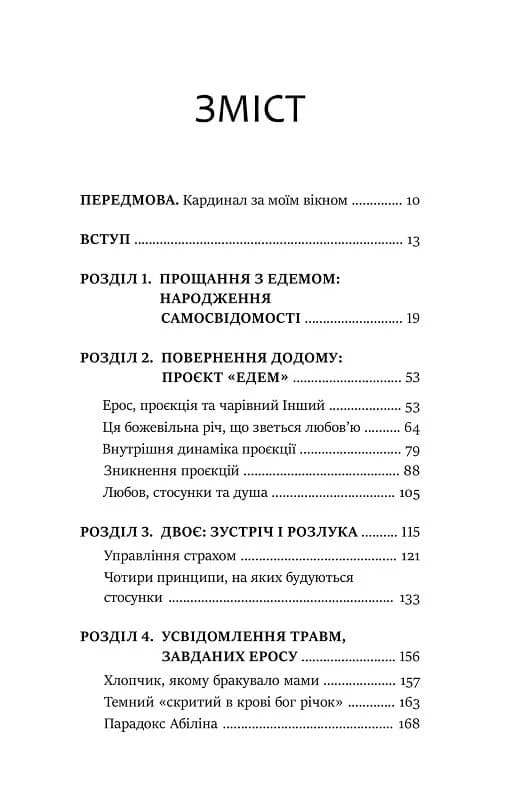 Проєкт "Едем", фото - 3
