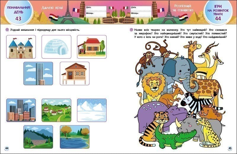 SMARTліто. Іду у 1 клас. Оновлене видання, фото - 3