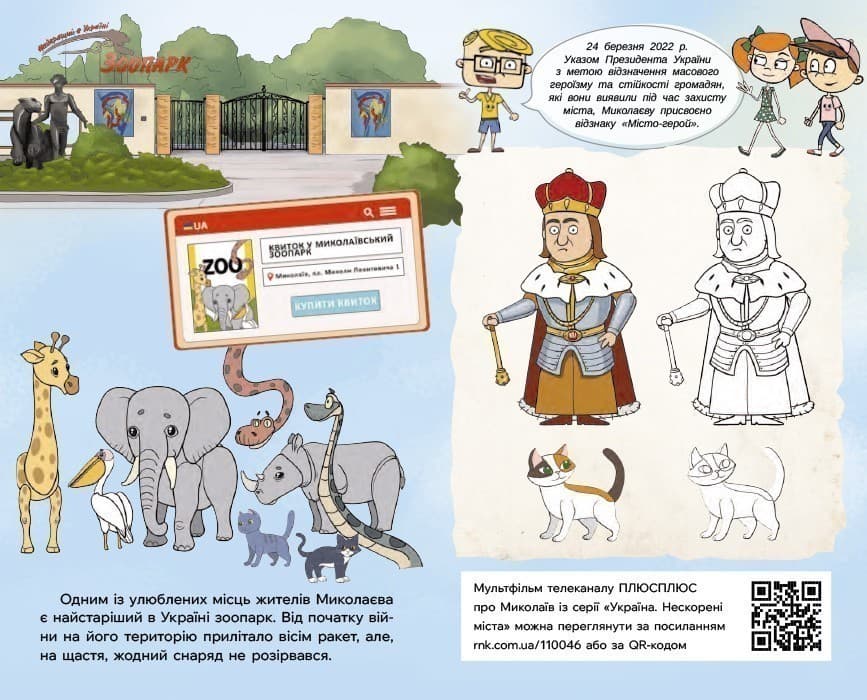 Україна. Нескорені міста. Щоденник. Пульс нації, фото - 3