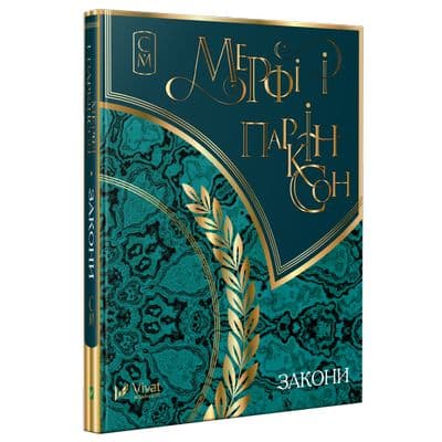 Мерфі і Паркінсон Закони, фото - 1