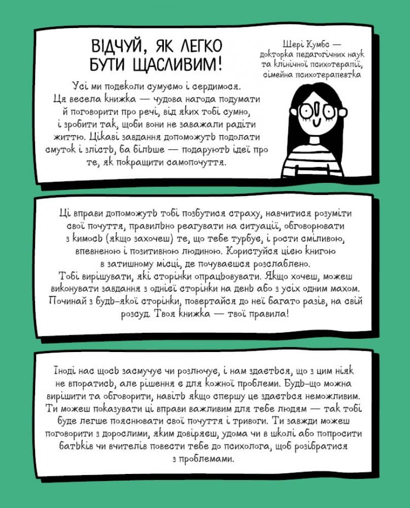 Привіт, щастя! Мотиватор для тих, хто хоче насолоджуватися життям, фото - 3