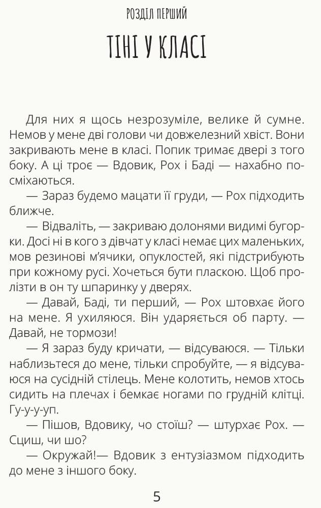 Скелет без шафи, фото - 2