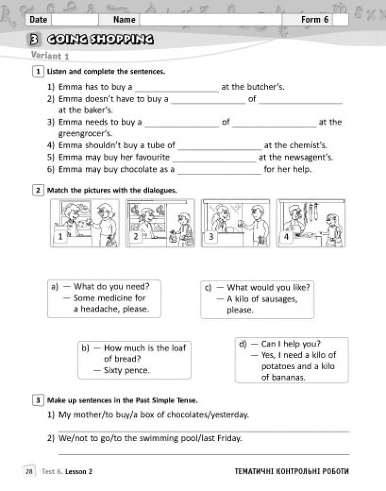 ЗКЗ. Англійська мова. 6 кл. (до підр. О. Д. Карп’юк), фото - 2