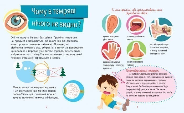 Людина, фото - 3