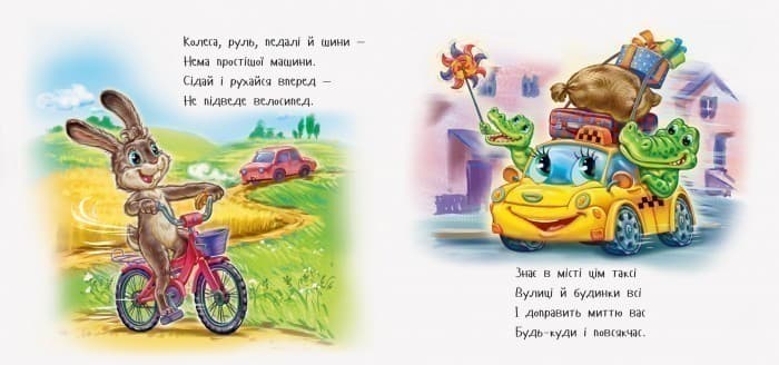 Чим доїхати?, фото - 2