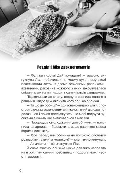 Мисливці за міськими легендами, фото - 3