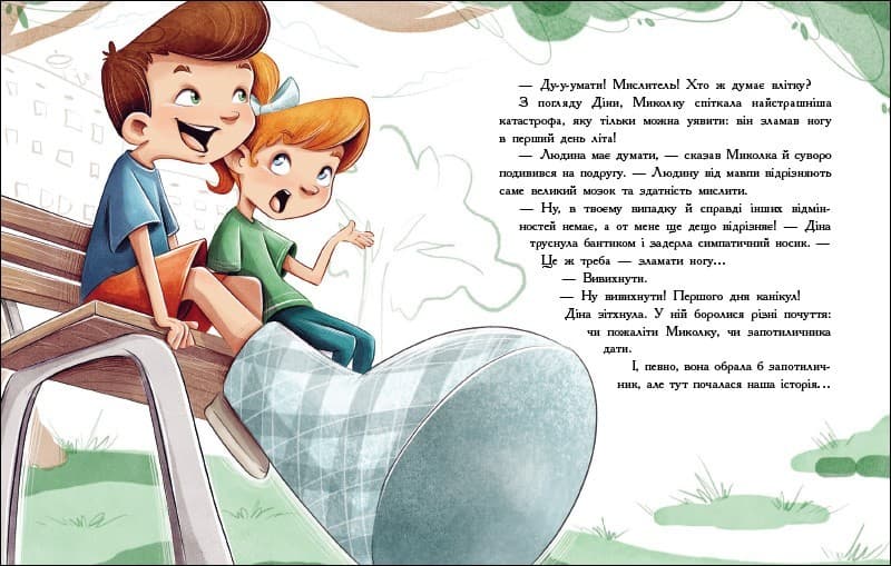 Розслідування не сходячи з місця: детектив з вивихом, фото - 3