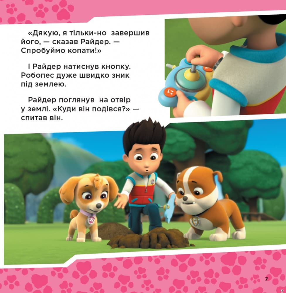 Щенячий Патруль. Колекція історій. Готові до справи, фото - 3