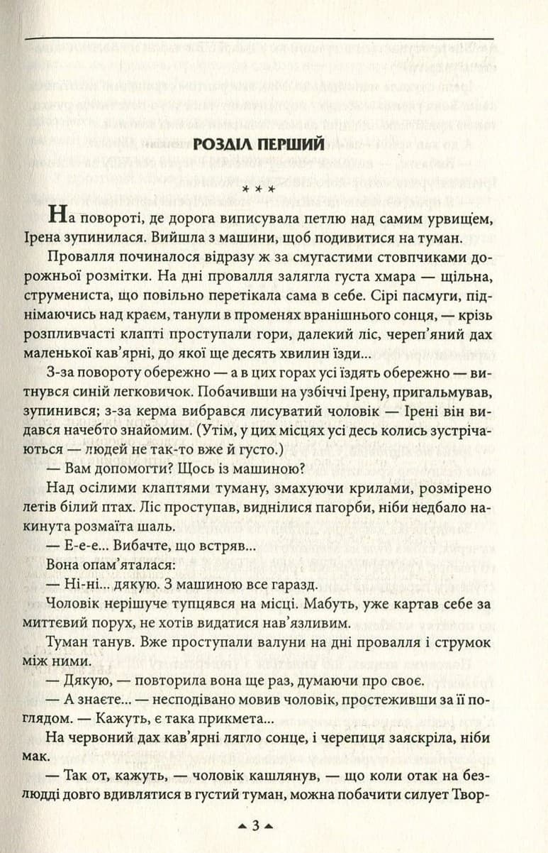 Страта, фото - 3