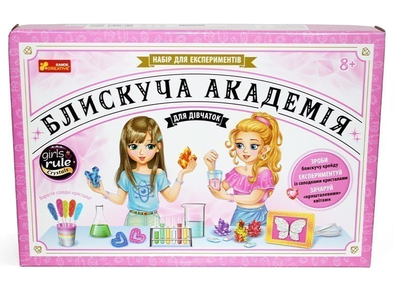 Набір для експерементів.Блискуча академія для дівчаток, фото - 2