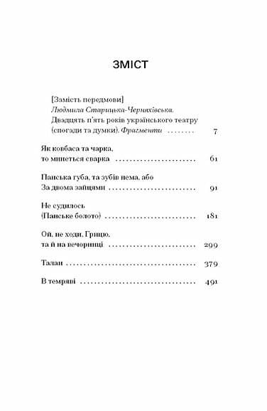 За двома зайцями, фото - 3