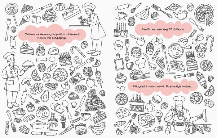 Знаходильні розмальовки. Професії, фото - 2