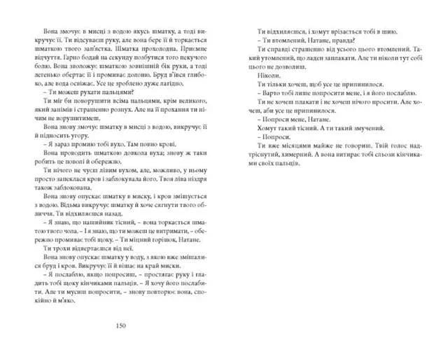 Напівлихий. Книга 1, фото - 3