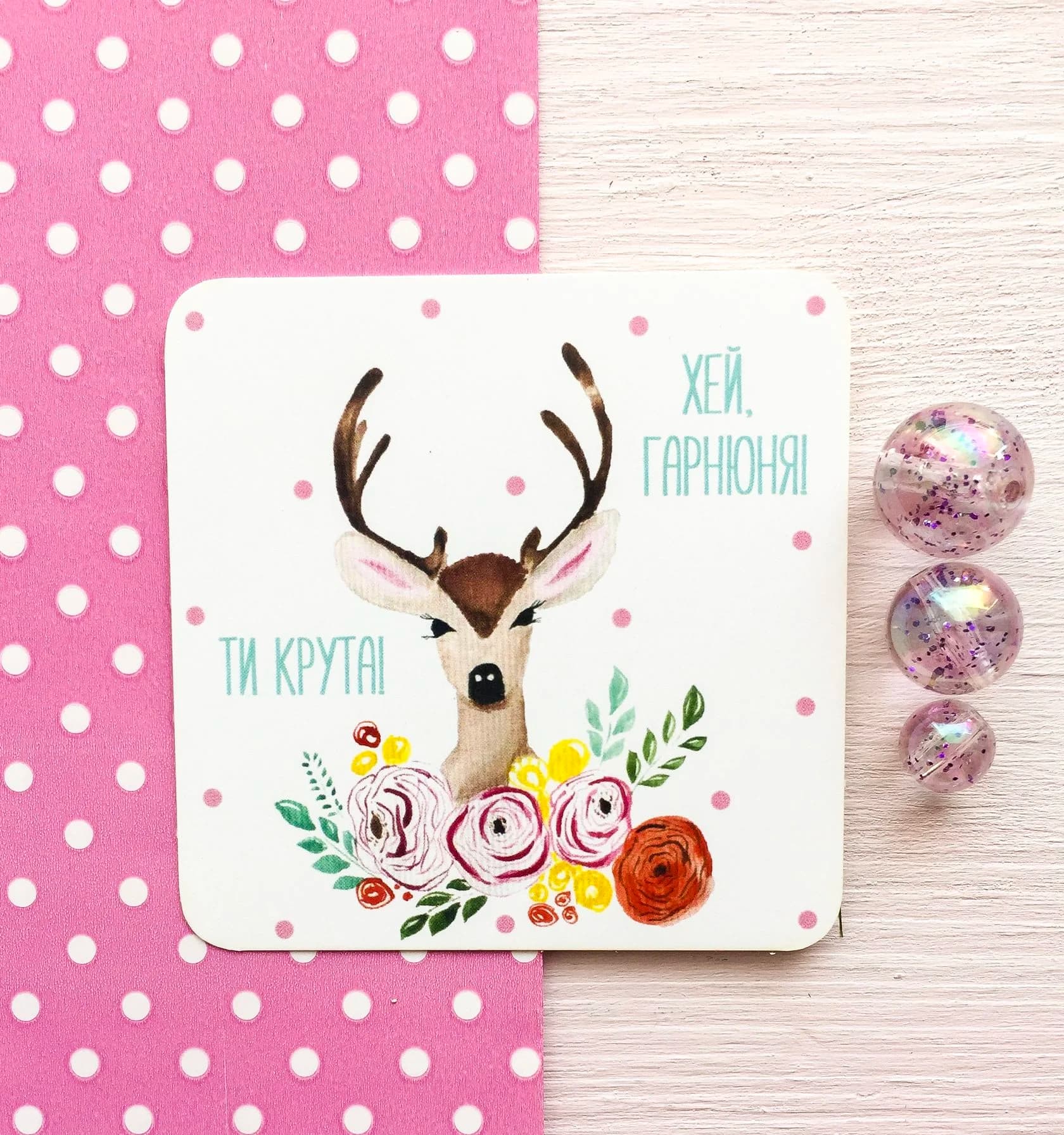 Міні листівка Олень, фото - 1